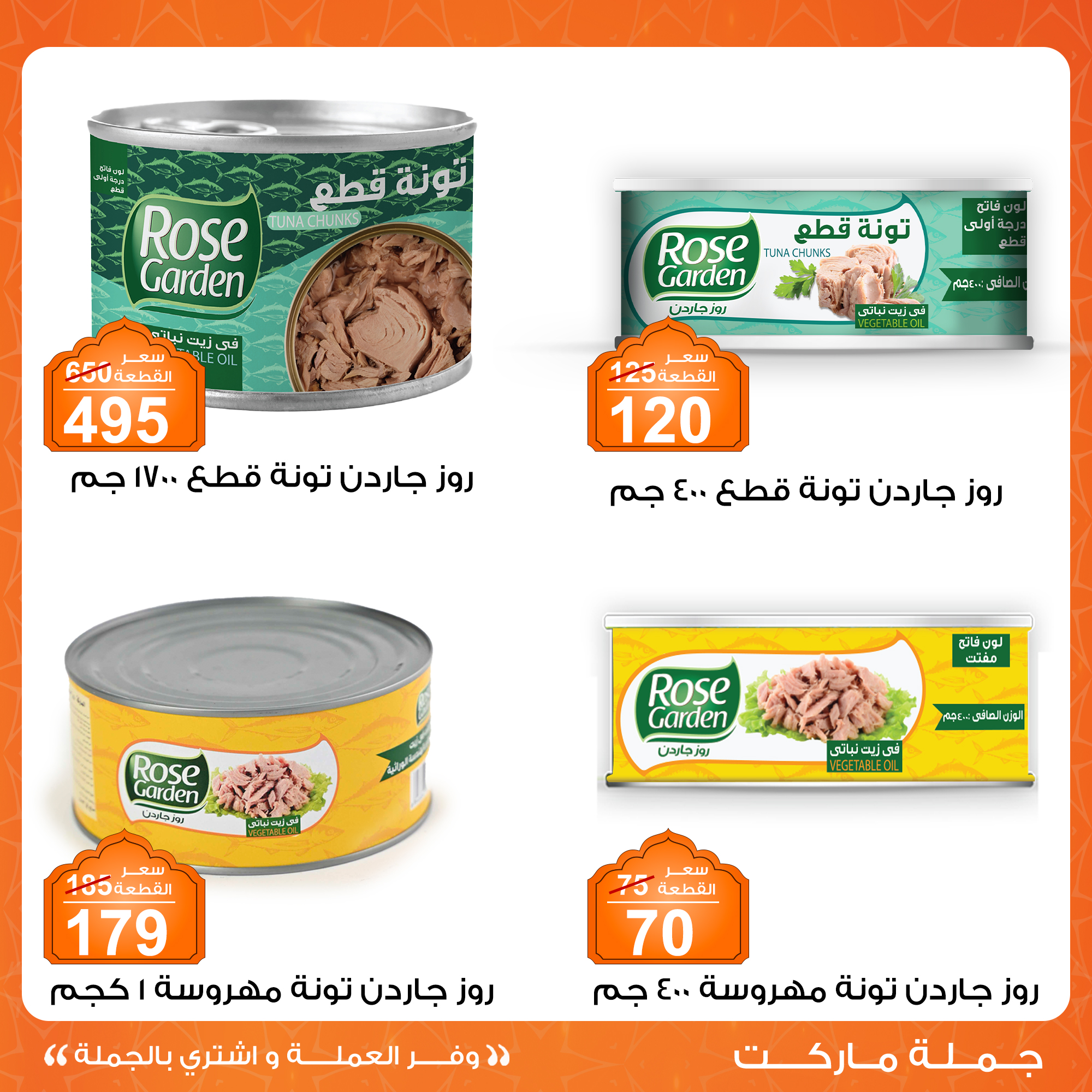 fathalla offers from 20feb to 28feb 2025 عروض فتح الله من 20 فبراير حتى 28 فبراير 2025 صفحة رقم 3